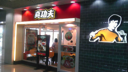 真功夫快餐加盟 中式快餐品牌的竞争力与加盟价值分析