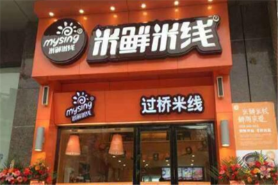 米鲜米线 过桥米线的快时尚新篇