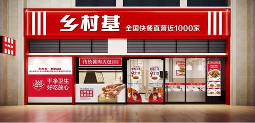 乡村基获红杉中国数亿元融资 中式快餐再添强劲引擎